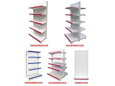 超市货架