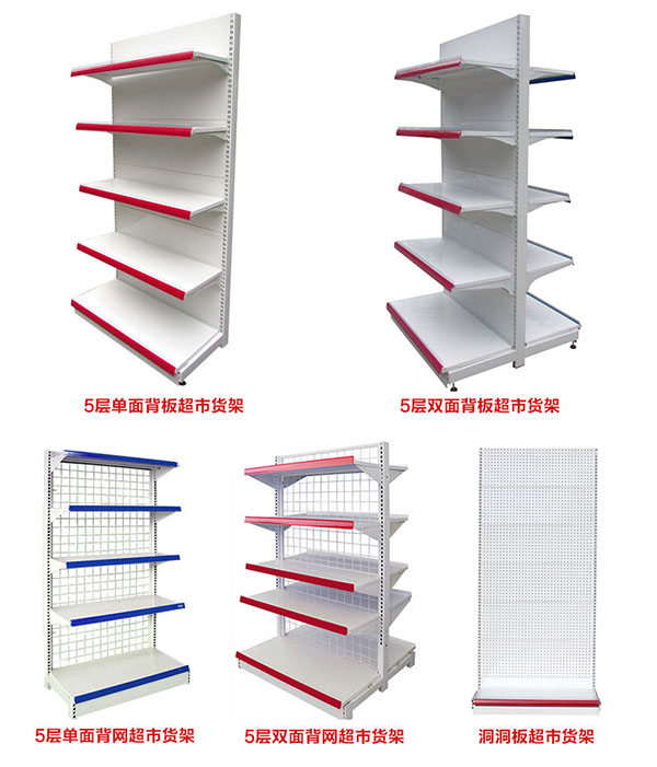 超市货架
